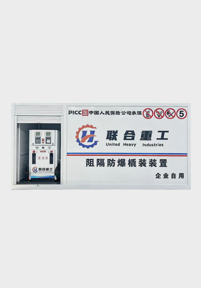 EXPLOSION-PROOF INTEGRATED SKID FILLER